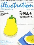 illustration (イラストレーション) 2011年 03月号 [雑誌]