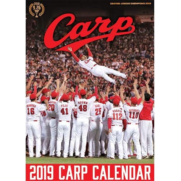 請求可能 呼びかける その間 カープ 壁紙 19 Earth Color Jp