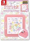 【任天堂ライセンス商品】SWITCH用キャラクターカードケース12 for ニンテンドーSWITCH『すみっコぐらし(スイサイフラワー)』 - Switch