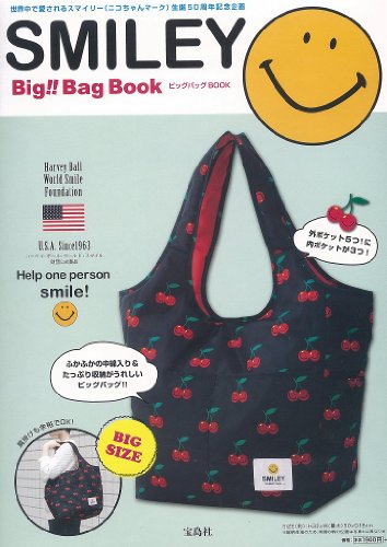SMILEY ビッグバッグBOOK ([バラエティ])