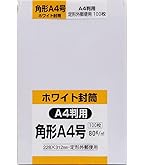 白角2本 Amazon | キングコーポレーション 封筒 ホワイト 角形2号 100枚