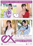 AVCジューシーハニーコレクションカード Exquisite Edition 2026 - Harmony of Elegance - 星乃莉子 ＆ 田野憂 ＆ 明里つむぎ ＆ 恋渕ももな プレミアムセクシー女優トレカ [ハバロッサ]