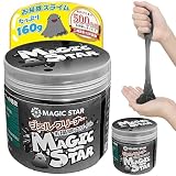 【雑誌掲載 掃除のプロ推薦】キーボード 掃除 スライム ジェルクリーナー 車 パソコン クリーナー ゴミ取り MAGIC STAR (黒160g×2cup)