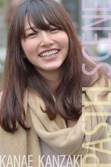 [SEIJIN]の神崎かなえ写真集「PASTEL SCENE（パステルシーン）」