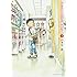 山本崇一朗「からかい上手の高木さん(5)」