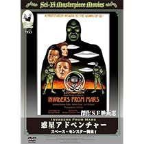 Amazon.co.jp: 惑星アドベンチャー スペース・モンスター襲来