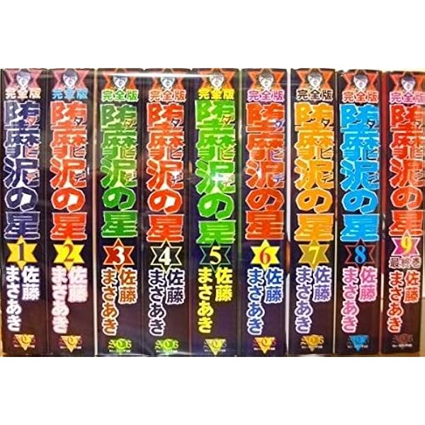 新・堕靡泥の星 1~最新巻(プレイコミックス) [マーケットプレイス