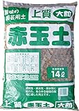 菊池産業 赤玉土 14L 大粒