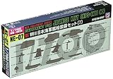 ピットロード 1/700 新 第二次世界大戦 日本海軍艦船装備セット 7