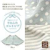 肌にとっても優しい両面ガーゼ素材を使った【やわふわマルチビブ♪】大判サイズのお食事エプロンとしてはもちろん、ママの肩にかければ、赤ちゃんをゲップさせる時の吐き戻し対策にも　◎日本製◎　ファムベリー (