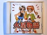 �ΐ����� Romancia 3