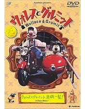 Amazon.co.jp: ウォレスとグルミット コンプリートDVDボックス (完全