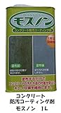 ガーデニング おしゃれ 口コミ コンクリート防汚コーティング剤　1L