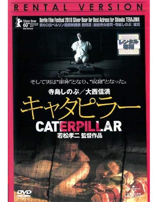 Amazon.co.jp: 赤目四十八瀧心中未遂 [DVD] : 大西滝次郎, 寺島しのぶ