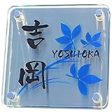 表札 アクアガラス表札　両面彫り　150mm×150mm　R加工付き　ステンレス板付き　ブルー