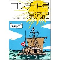 ルネッサンス ― 再生への挑戦 | カルロス・ゴーン, 中川 治子