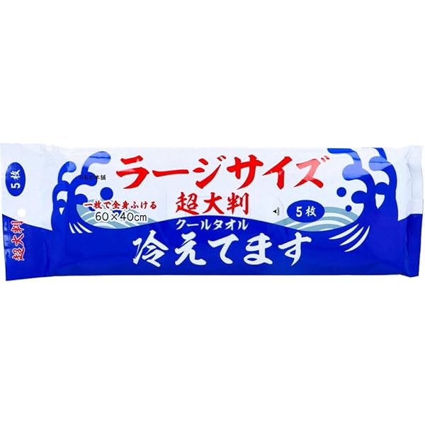 大理石(良質ですよ)「このサイズはなかなかないです！」 Amazon | 超大判 クールタオル ラージサイズ冷えてます 60×40cm