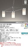 オーデリック シャンデリア 【OC 257 091BR】 住宅用照明 インテリア 洋 【OC257091BR】