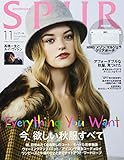 SPUR(シュプール) 2017年 11 月号 [雑誌]