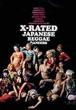 X-RATED JAPANESE REGGAE DANCERS