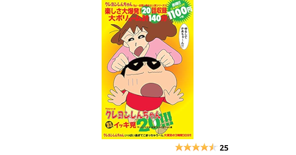 Tvシリーズ クレヨンしんちゃん 嵐を呼ぶ イッキ見 やっぱり大好き 最強 オラの母ちゃん編 Dvd 双葉社 双葉社 本 通販 Amazon