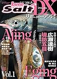 ルアーマガジンソルトDX(デラックス) Vol.1 [雑誌] (ルアーマガジン増刊2022年6月号)
