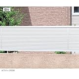 三協アルミ　エクモアX8型　フェンス本体　2006　フリー支柱タイプ　【目隠しルーバー　アルミフェンス　柵】 　アーバングレー