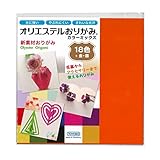東洋紡STC(株) オリエステルおりがみ 15cm×15cm カラーミックス 18色+金・銀 ...
