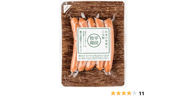 Amazon Co Jp 冷蔵 日本の米育ち三元豚極み荒挽きソーセージ100g 食品 飲料 お酒
