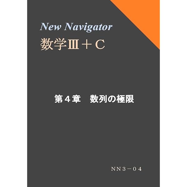 参考書 中高一貫 ハイステージ英語 3 (東進ブックス) | 青柳 良太 |本