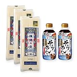 〈セット 販売〉そうめんつゆ ヤマキ ２本 手延べ素麺 揖保乃糸 ３００ｇｘ３袋