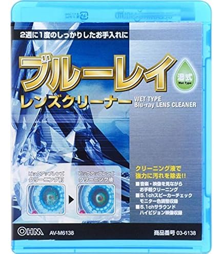 Amazon.co.jp: TDK ブルーレイレンズクリーナー レスキューキット