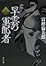 早雲の軍配者(上) 早雲の軍配者(上)