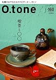 O.tone[オトン]Vol.160[雑誌]