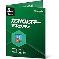 【Amazon.co.jp限定】カスペルスキー セキュリティ (最新版) | 3年 5台版 | カード版 | Windows/Mac/Android対応