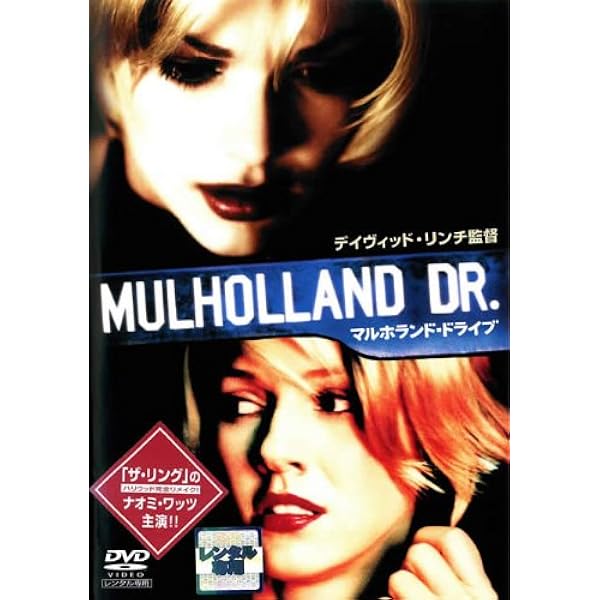 Amazon.co.jp: デイヴィッド・リンチ・ワールド DVD-BOX【期間