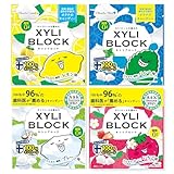 【公式限定40g】キシリトール100％ キャンディー キシリブロック オクチレモンシリーズ (レモン1/ミント1/プレーン1/イチゴ1)