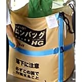 ロンバッグHG HPS-16 PP 1600L 約32袋 ライスセンター仕様 三洋 オK代不