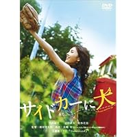 チープ・フライト　DVD　竹内結子 向井 理 桐谷美玲 Amazon.co.jp: チープ・フライト [DVD] : 竹内結子, 向井 理