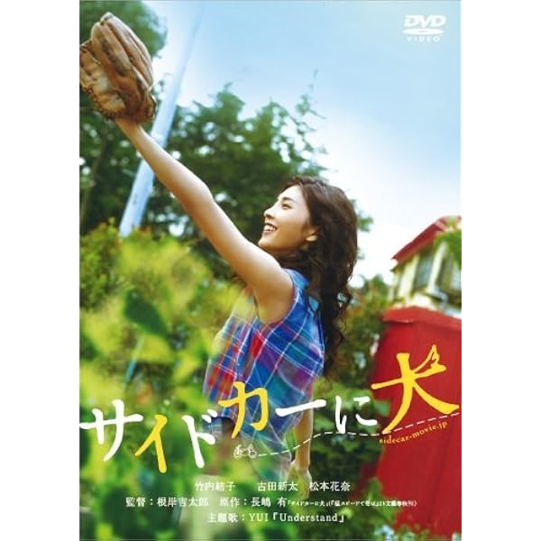 Amazon.co.jp: 笑顔の法則 [DVD] : 竹内結子, 阿部寛, 野際陽子