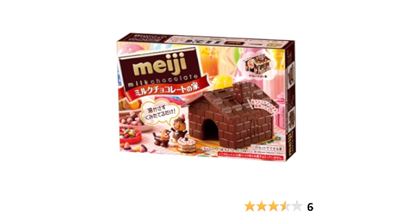 Amazon 明治 ミルクチョコレートの家 明治 チョコレート菓子 通販