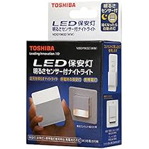 6個セット　東芝 LED保安灯センサー付ナイトライト NDG9632(WW) Amazon.co.jp: 東芝 LED保安灯 明るさセンサー付 ナイトライト