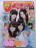書評 週刊少年マガジン 2010年 10/6 号 No.43 by Tetsu Okamoto