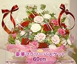 プリザーブドフラワーお祝い スタンド花 開店祝い 公演祝い