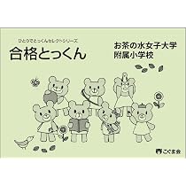 教室指導者からのメッセージ2025年度 お茶の水女子大学附属小学校