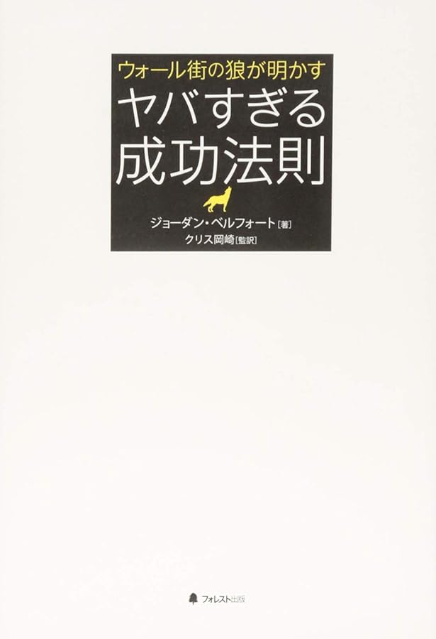 保険の神様が教える最強営業メソッド | トニー・ゴードン |本 | 通販