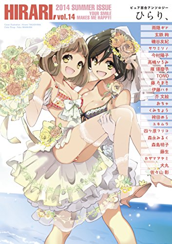 ピュア百合アンソロジ