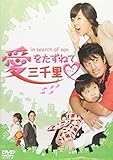 ���������˂ĎO�痢 DVD-BOX 2