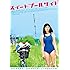 スイートプールサイド(DVD)