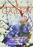 ギャラリー: アートフィールドウォーキングガイド (2018 Vol.11)
